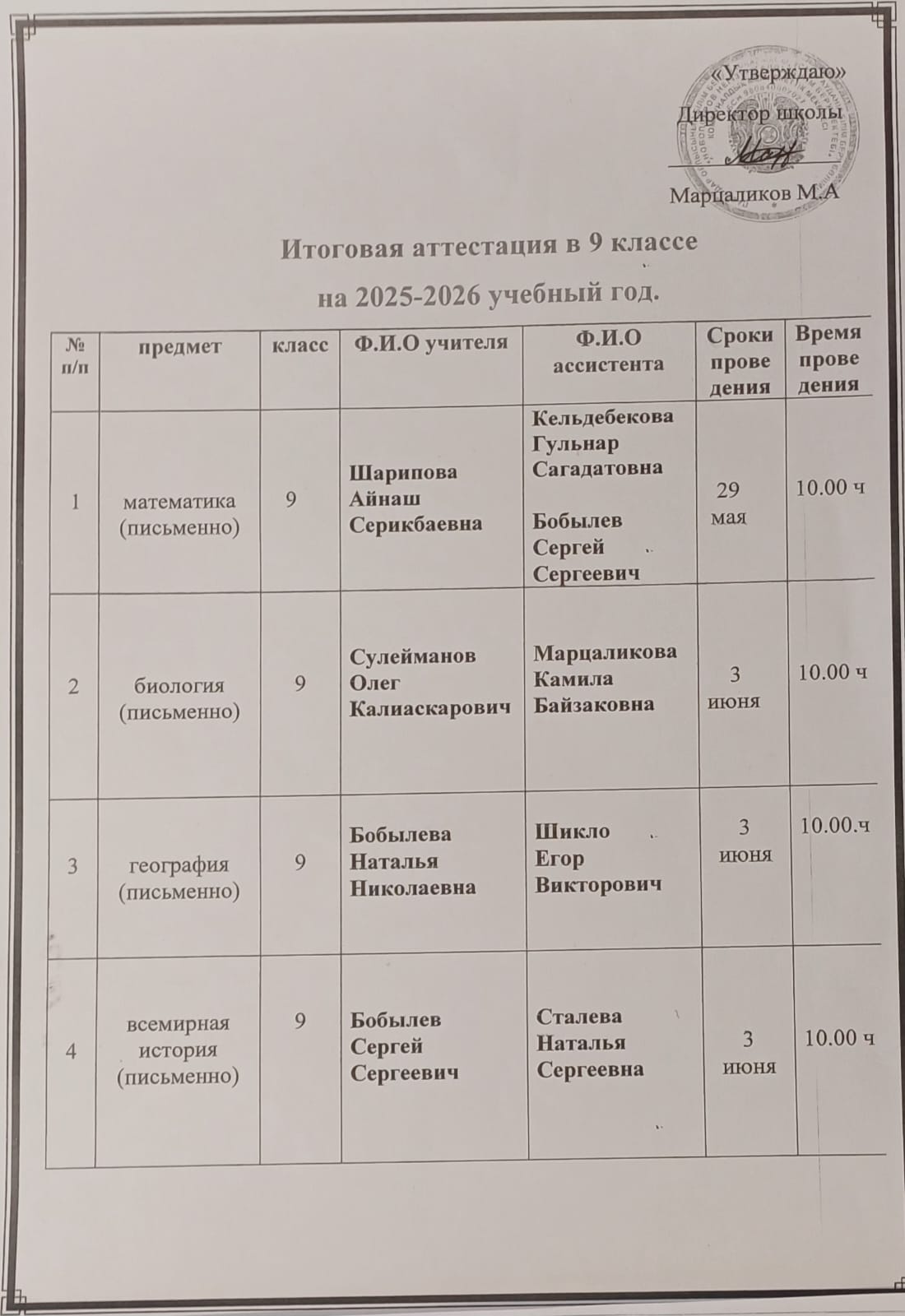 1 л